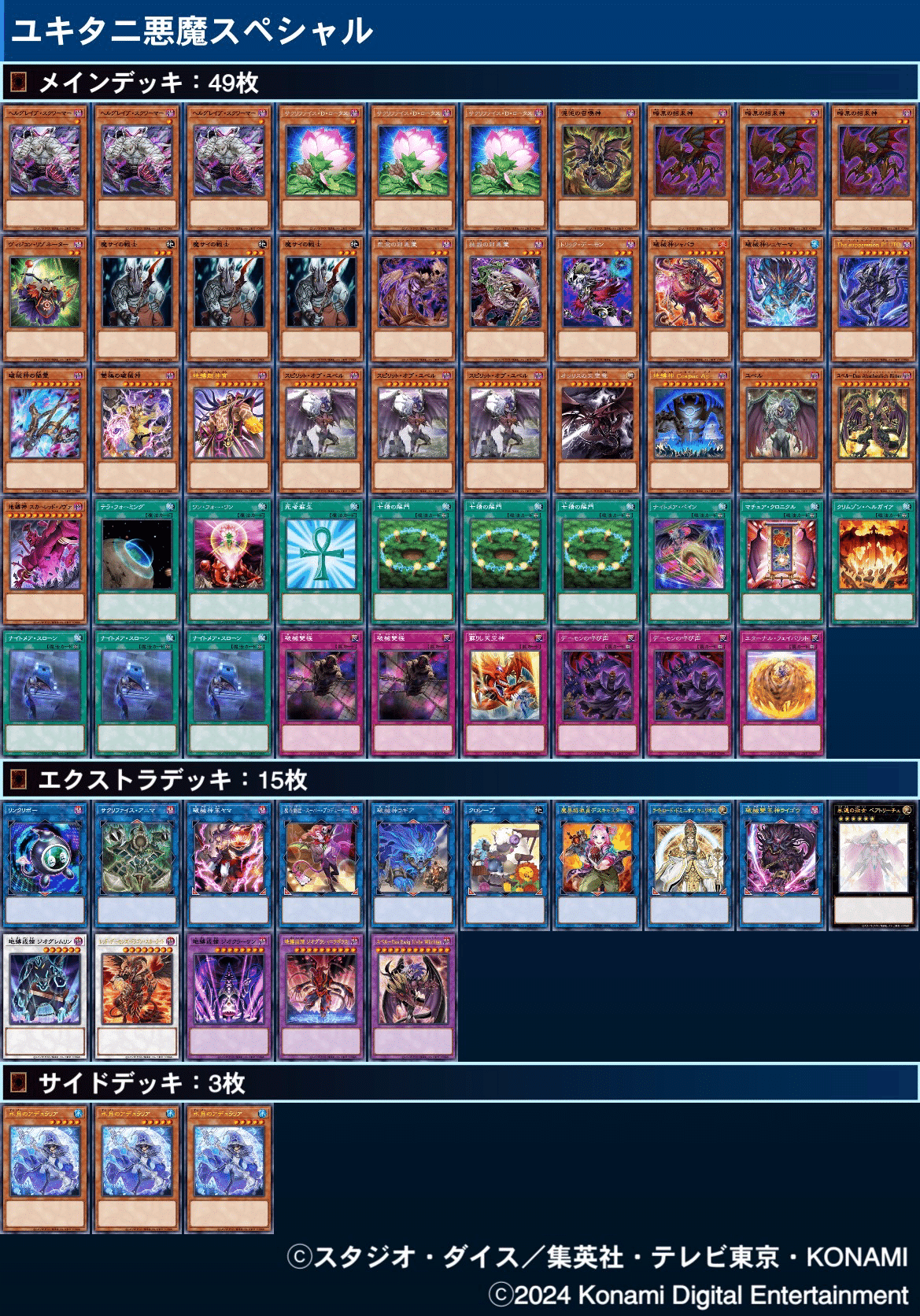 遊戯王 デッキ まとめ売り 遊戯王デッキまとめ売り - メルカリ