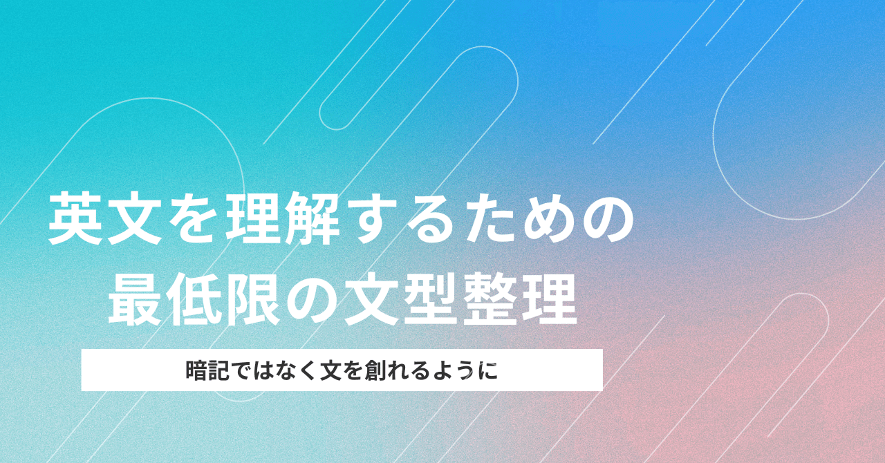公式通販 - 人気アイテム多数 印刷推奨】英語の文型をわかりやすく且つ徹底的に整理！｜Taneya 語学・辞書・学習参考書