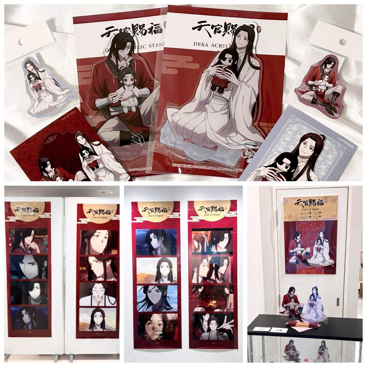 天官賜福（罗森・ローソン）☆ 色紙《色纸》 | 【 凛凛 】中国