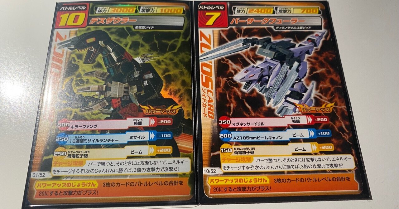 ゾイド　凱龍輝　ゾイドカードコロシアムセカンドバージョン　シークレット ゾイド凱龍輝ゾイドカードコロシアムセカンドバージョンシークレット