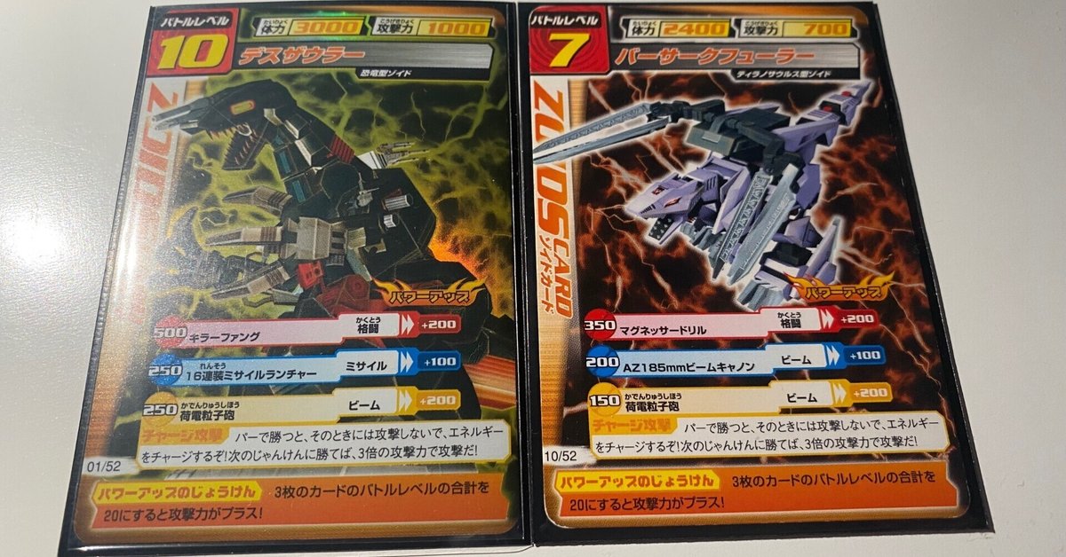 ゾイドカードコロシアム　デススティンガーzs デスザウラーなど　シークレット Amazon.co.jp: ゾイドカードコロシアム セカンドバージョン デス