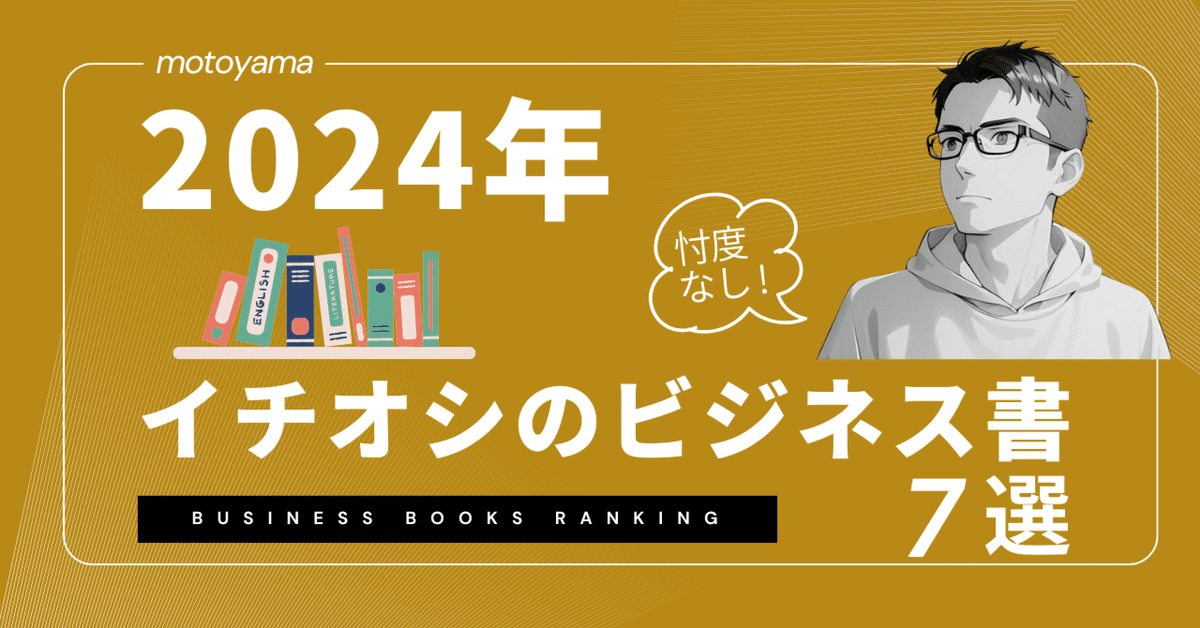 超！】【良品】最近流行りのビジネス本セット！！ 本