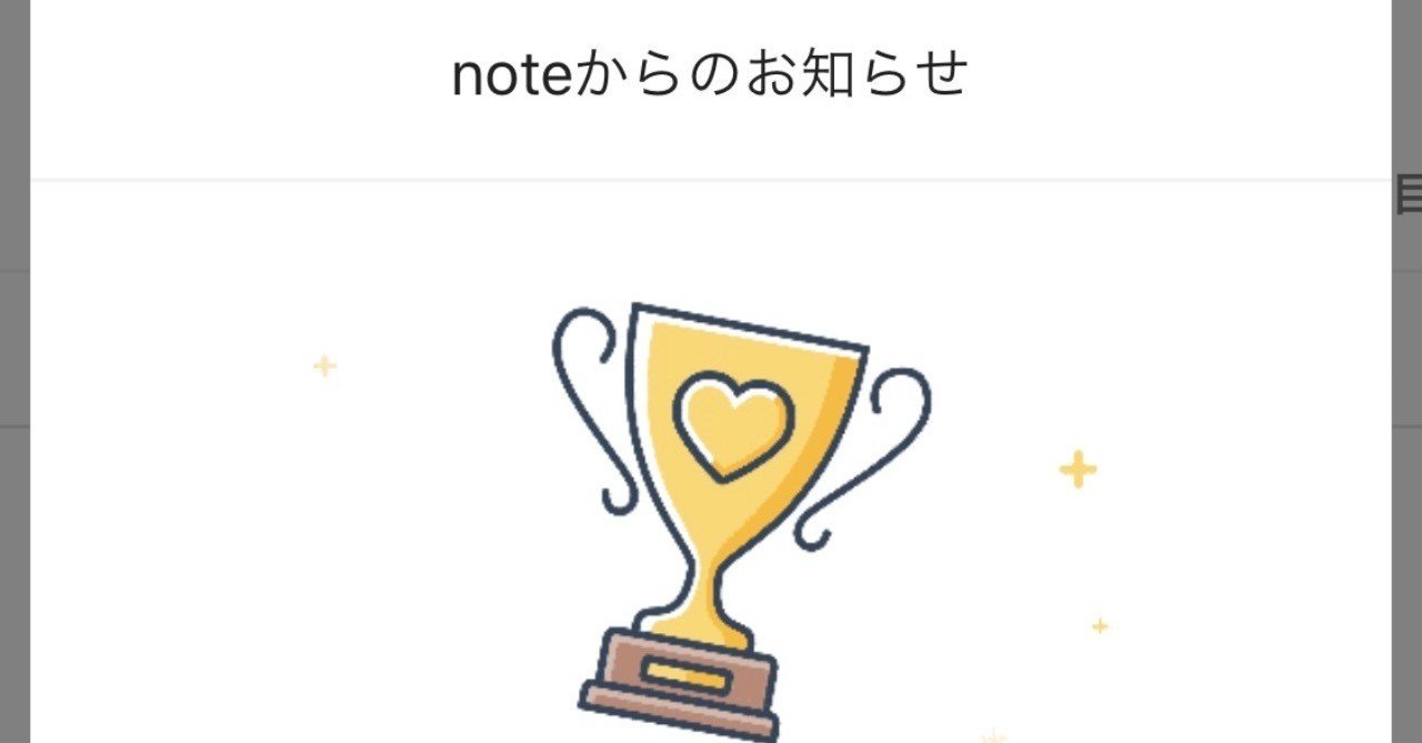 パプリカを聴いたらトロフィーをいただきました Ayum Note