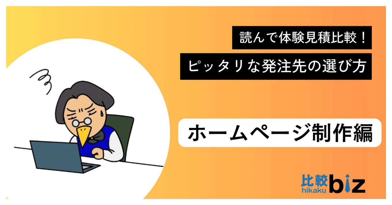 【ひよこ様】見積もりページ 見積書・請求書 – ピーシーエス