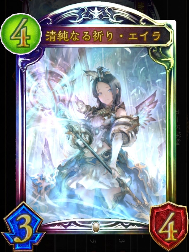 このカードは誰 Shadowverseキャラクタークイズ イラストver Part1 しろべぇ Note