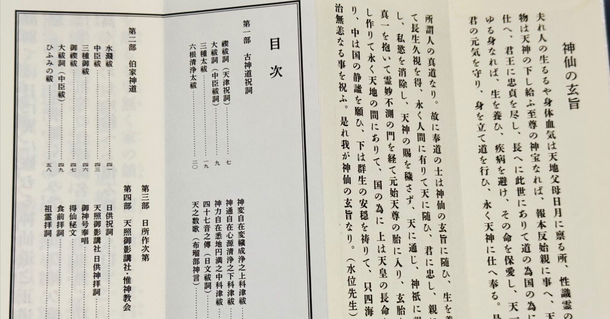 神葬祭の栞(神社本庁調査部 編) / 古本、中古本、古書籍の通販は