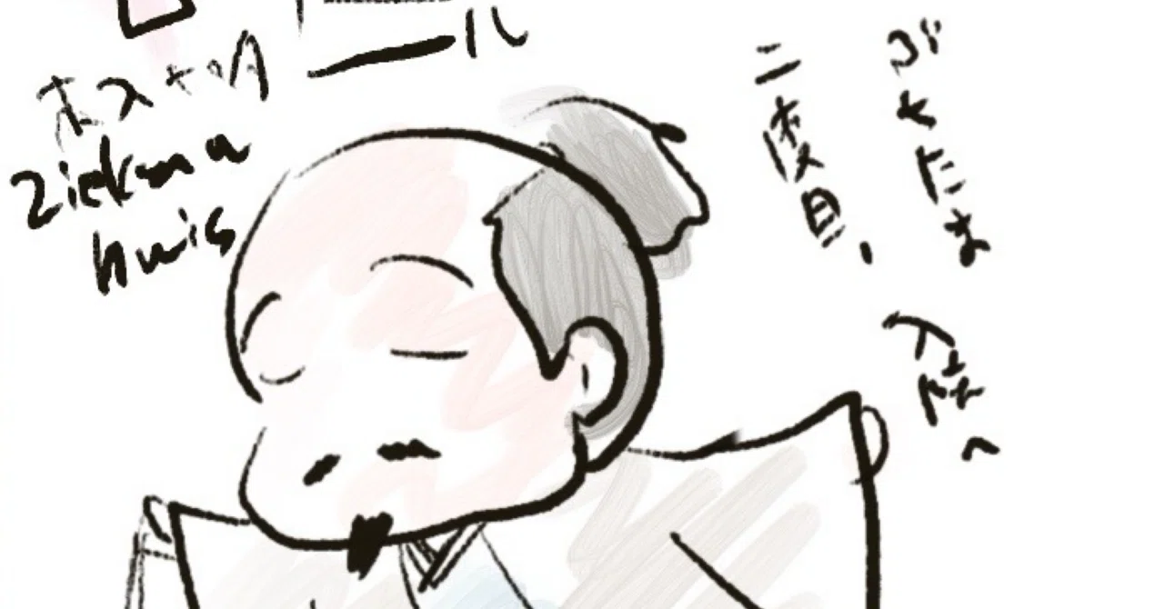 I was hospitalized for the second time｜加賀野ようこ@戦国三好家と幕府と科学する