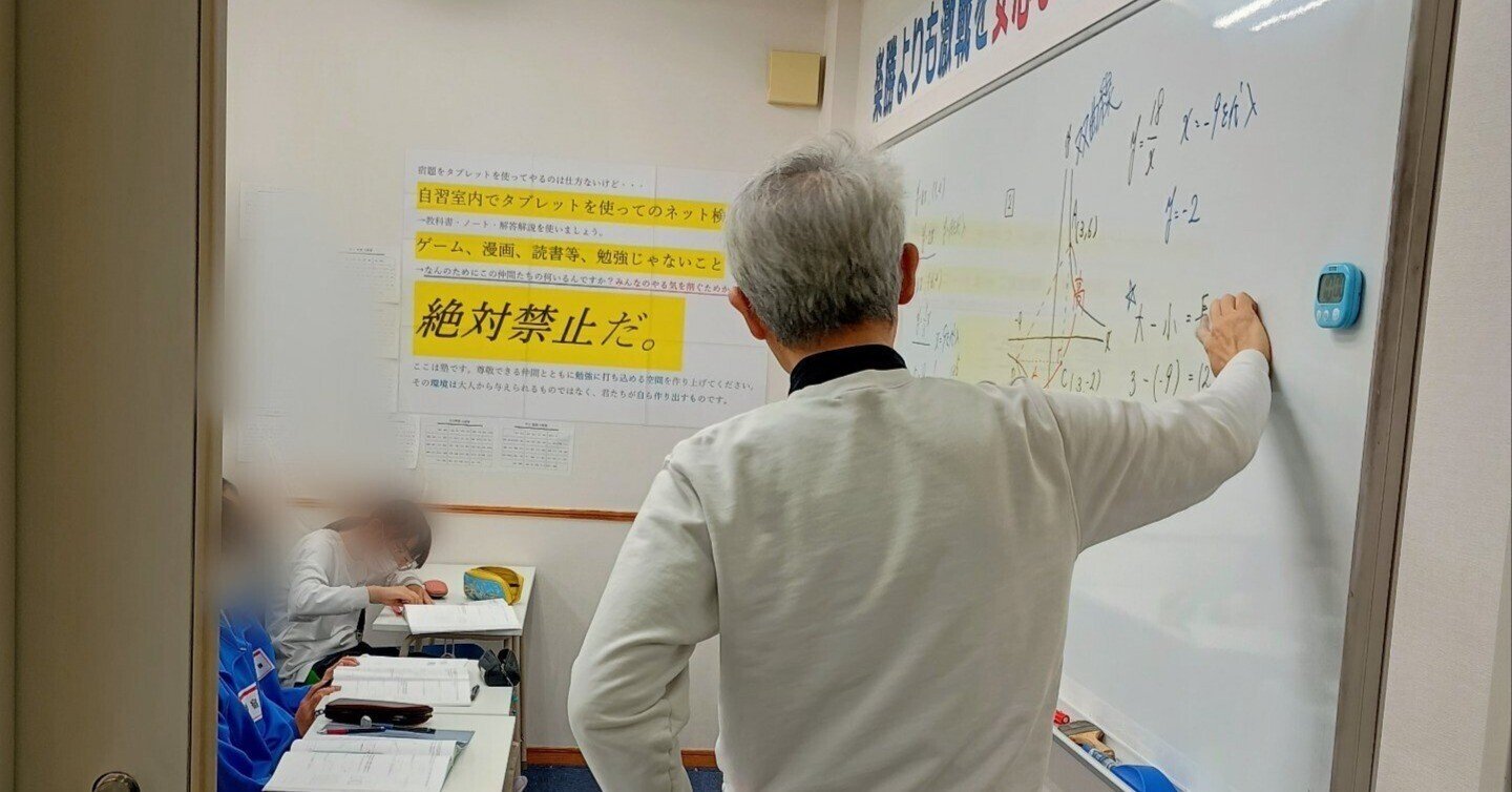 高2エクストラ数学 井辺卓也｜本