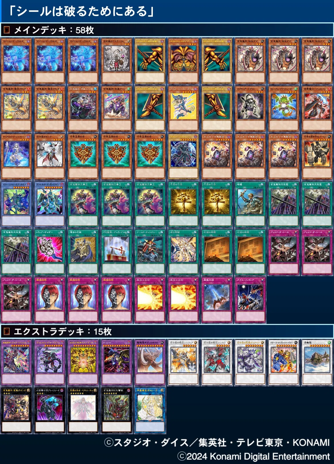 ぷりん様 オーダーメイド 遊戯王 デッキ作成 遊戯王]2024年の振り返りと来年のデッキ｜yukitani