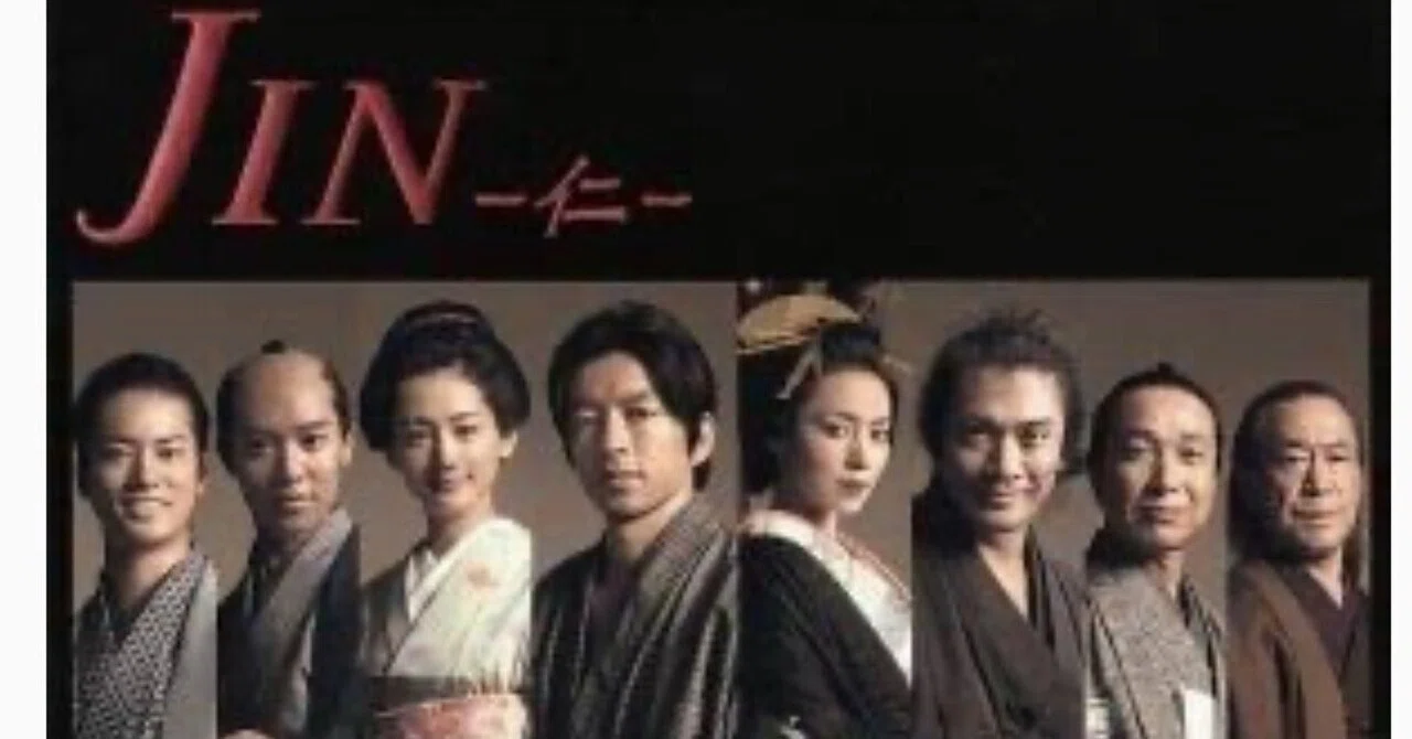 jin 仁 キャスト