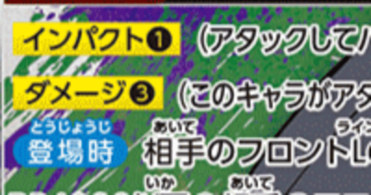 ユニオンアリーナ】8エナレイド、ダメ3インパクト1【使おう、戸愚呂