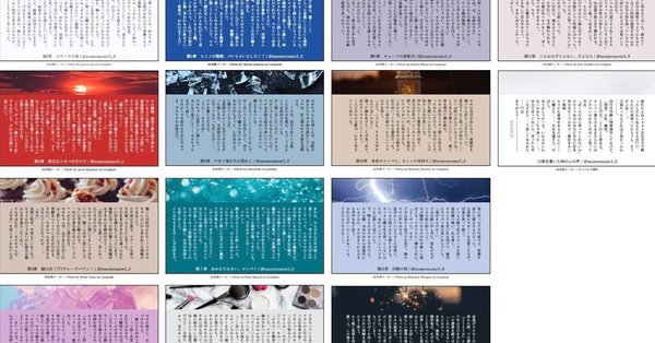 いみちぇん！SS｜まめもも｜note