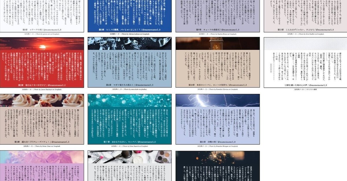 いみちぇん16巻 1〜13章SS｜まめもも