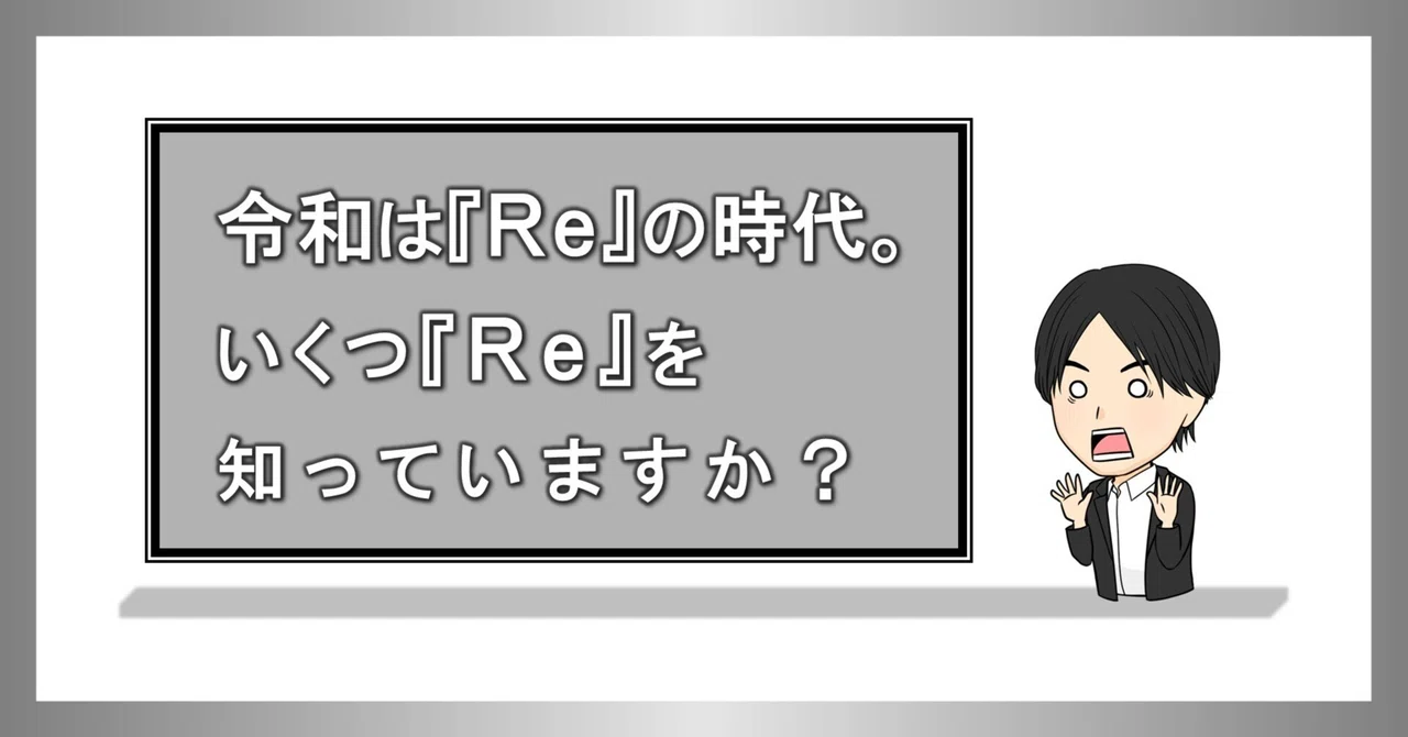 見出し画像