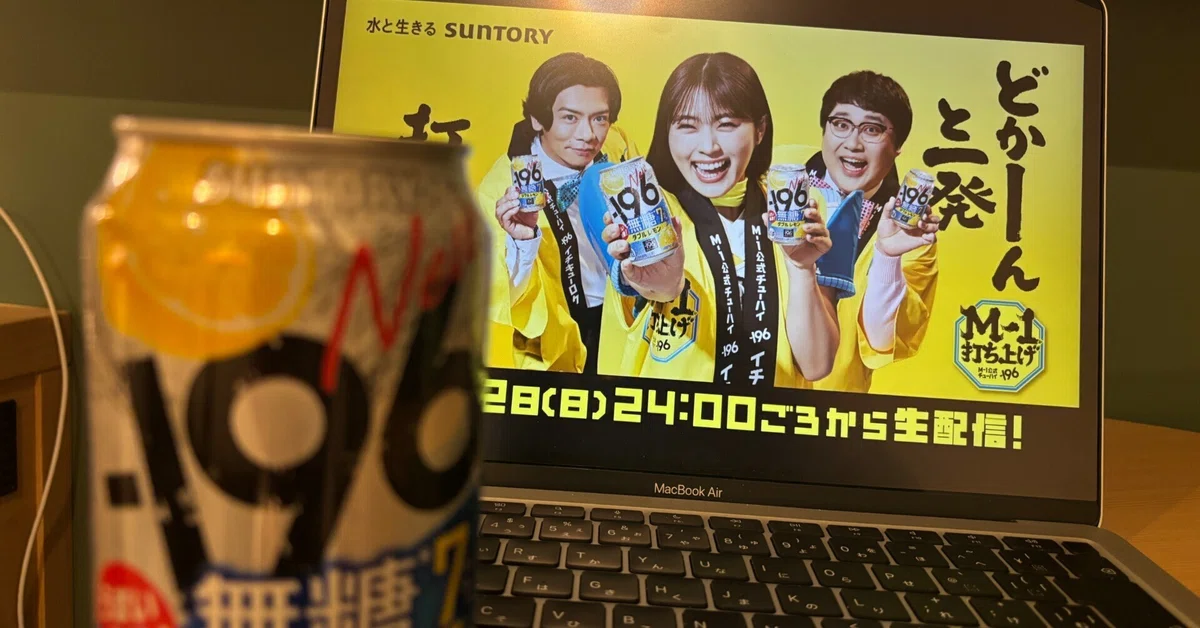 区切りのM-1｜meeco