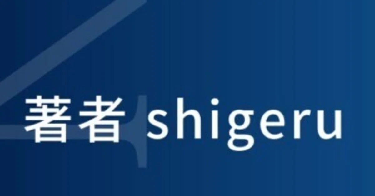 見出し画像
