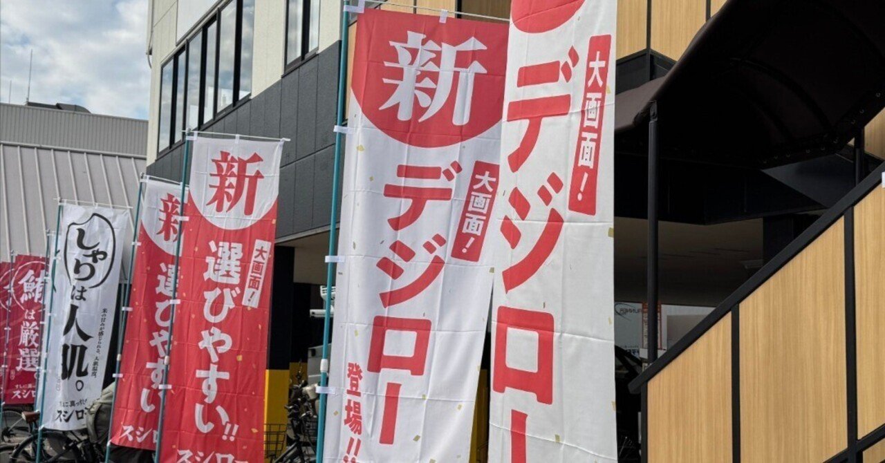 【スシローページ】 株式会社あきんどスシロー