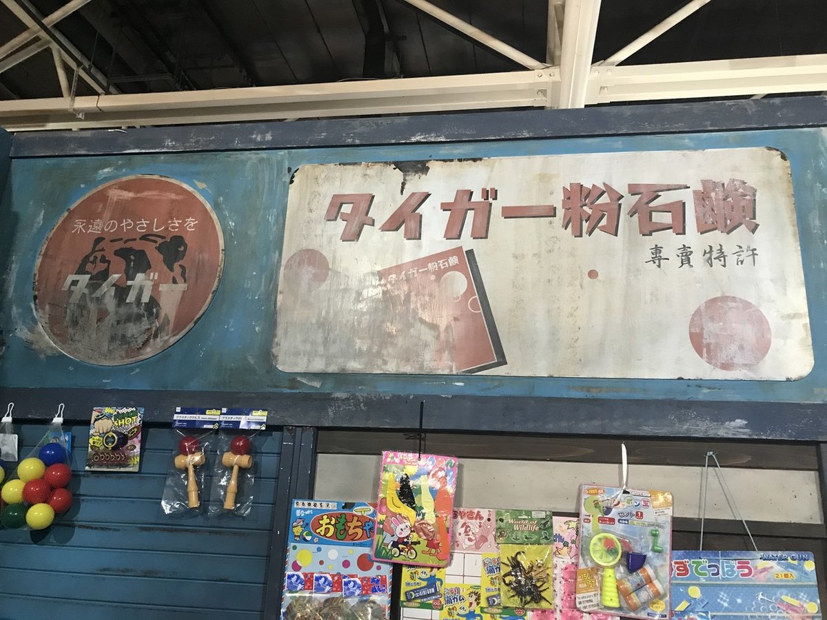 レトロ蛍光灯看板・ブルーチップ加盟店 レトロ蛍光灯看板・ブルーチップ加盟店