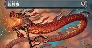 MTG】孔蹄のビヒモスはニッサの後を継ぐか？【スタンダード】｜くろやぎ