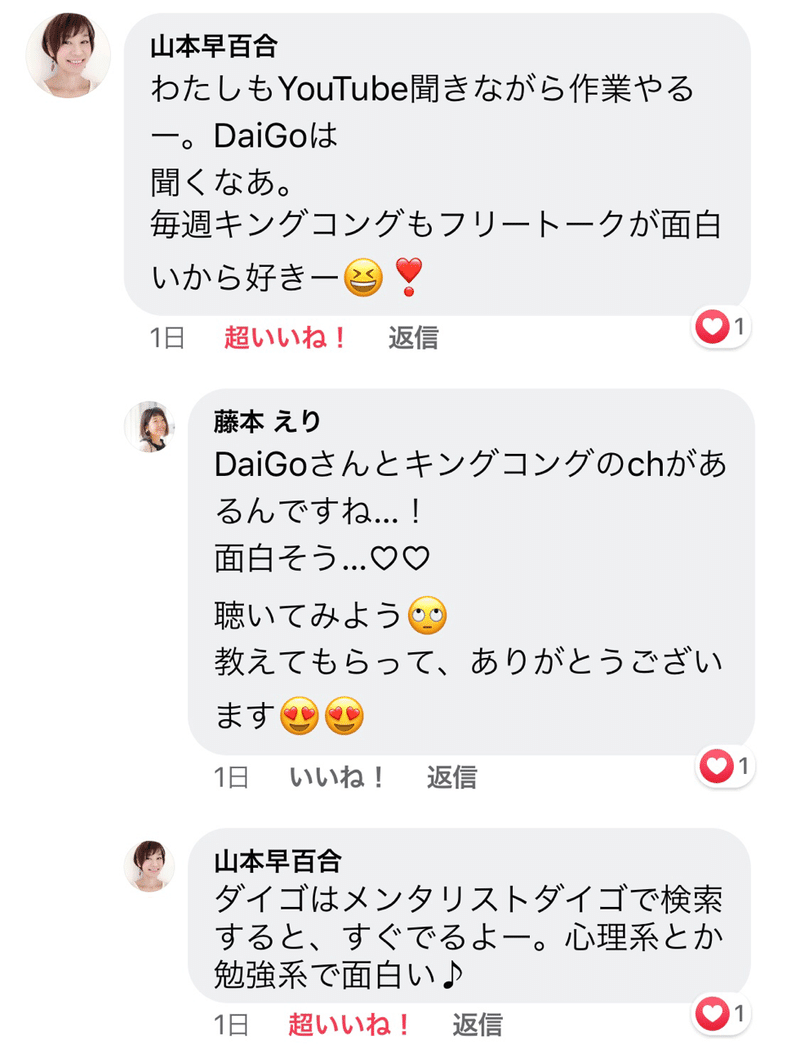 音声メインのyoutubeやラジオchを募集した結果 こうなりました 藤本 えり Note 音声メインのyoutubeやラジオchを募集した結果 こうなりました 藤本 えり Note