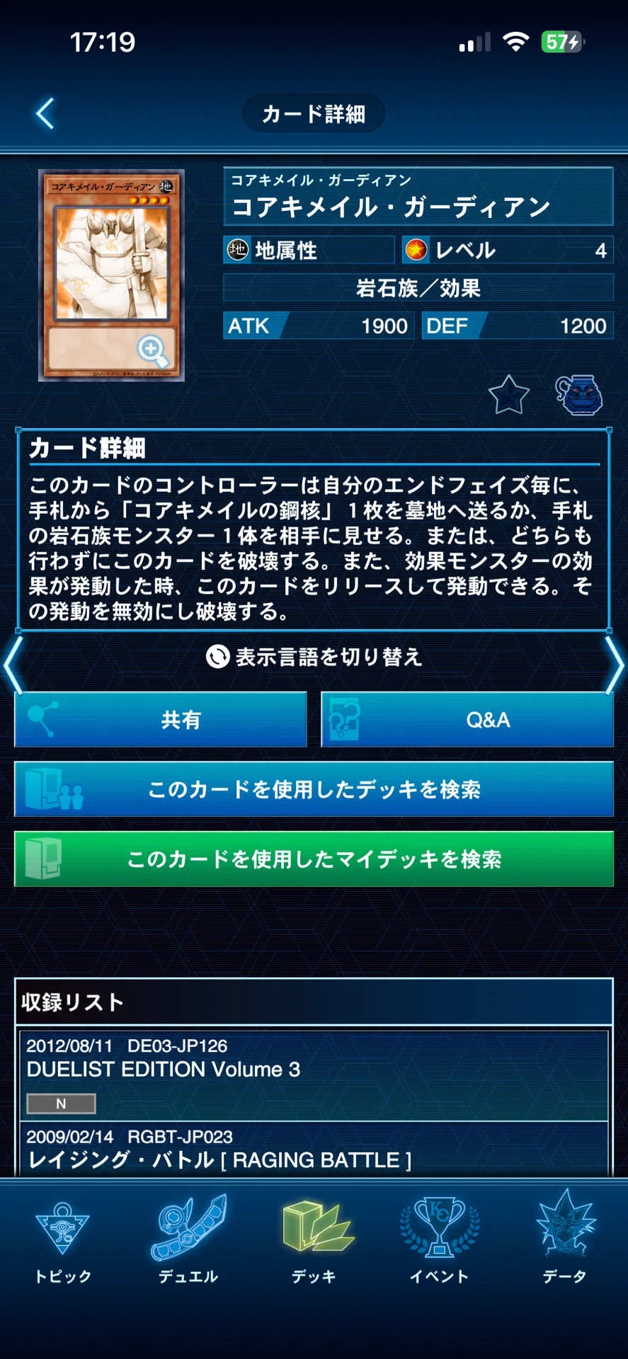 新規征竜について｜金魚草