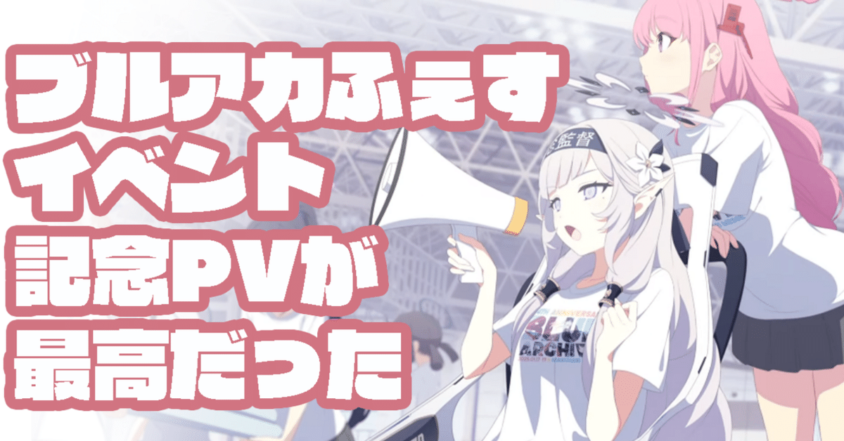 ブルーアーカイブ ブルアカふぇす コースター　まとめ売り ブルアカふぇす開催、コミケへの出展決定！☆3フウカ、☆1