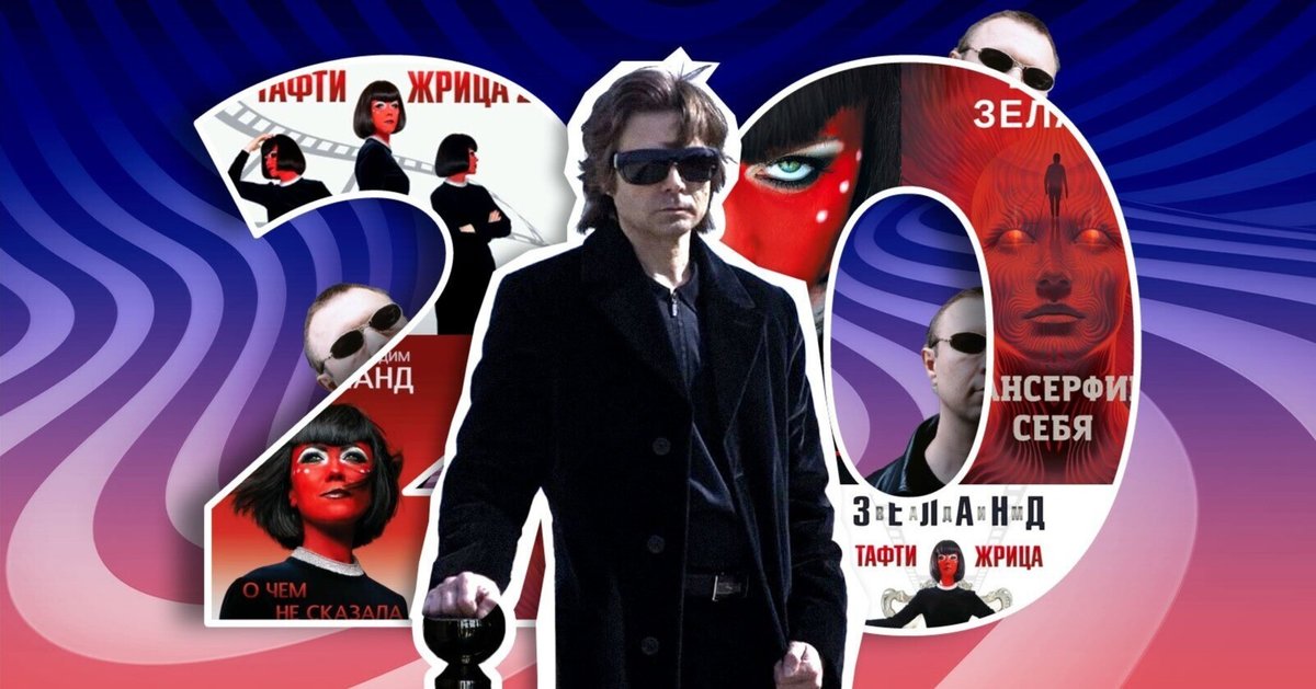 トランサーフィン 2 ヴァディム・ゼランド Вадим Зеланд（ヴァヂム・ゼランド）氏の最新インタビュー①