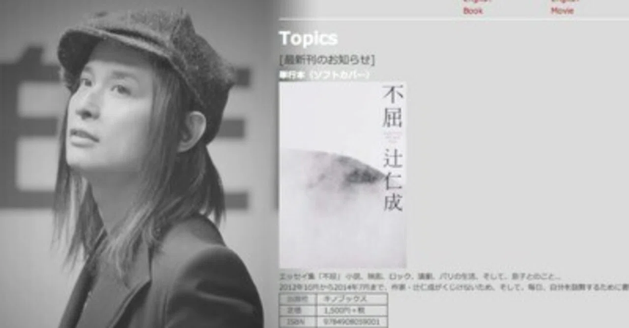 中山美穂離婚理由