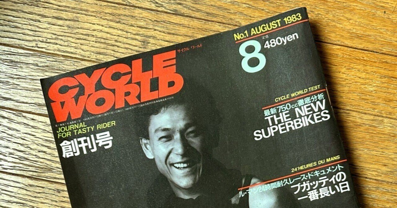 1983年｜山乃辺 時久