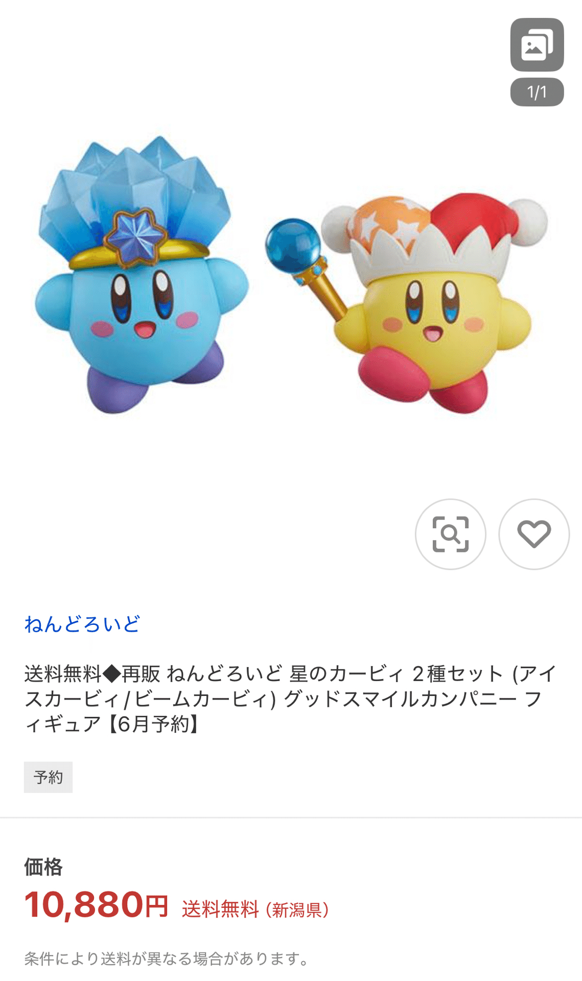 激アツ再販商品】ねんどろいど 星のカービィ｜ゴールデンF