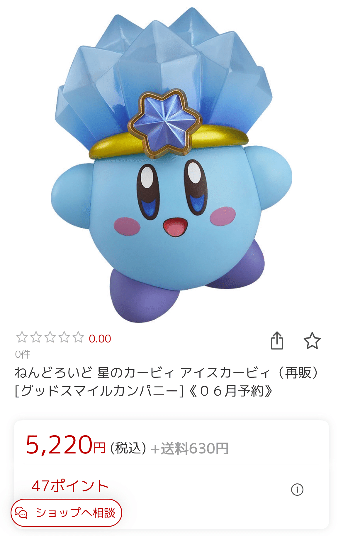 激アツ再販商品】ねんどろいど 星のカービィ｜ゴールデンF