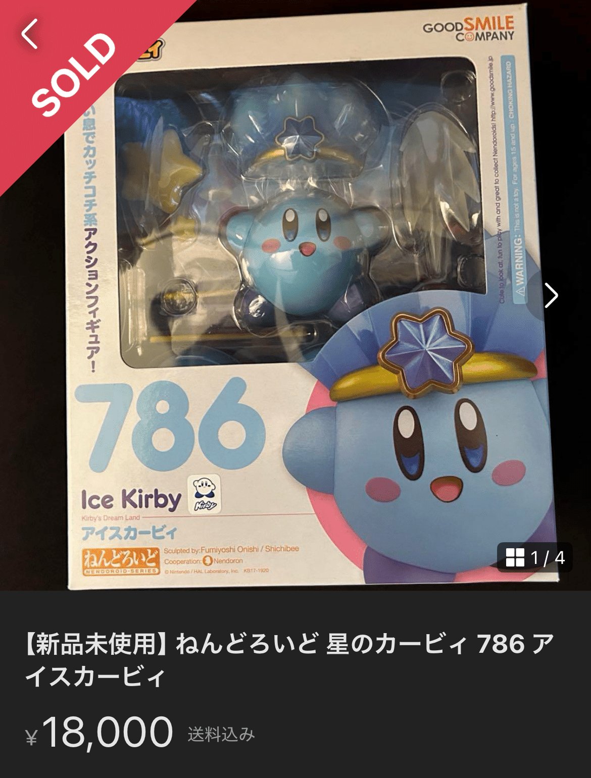 激アツ再販商品】ねんどろいど 星のカービィ|ゴールデンF 激アツ再販商品】ねんどろいど 星のカービィ|ゴールデンF