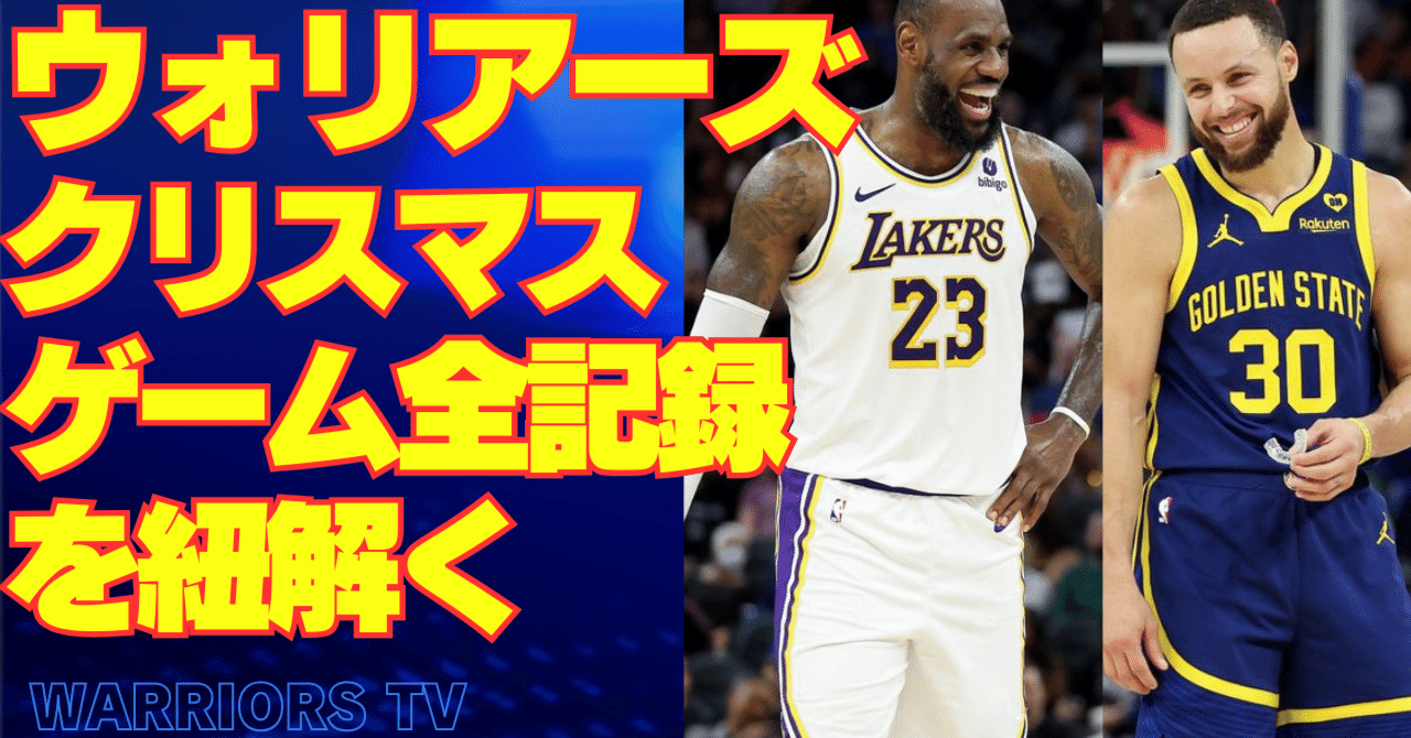 Amazon.co.jp: Trends International NBA ゴールデンステート