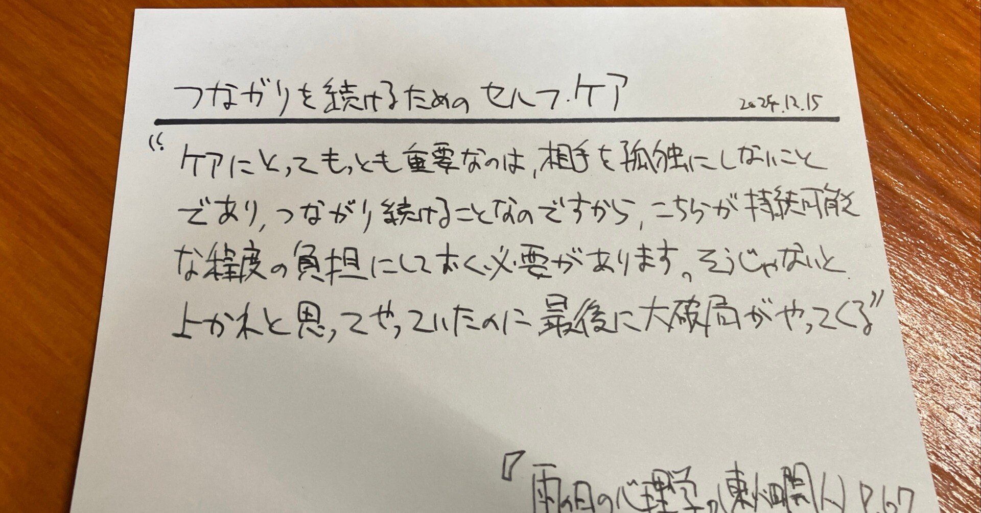 手書きとデザイン｜倉下忠憲