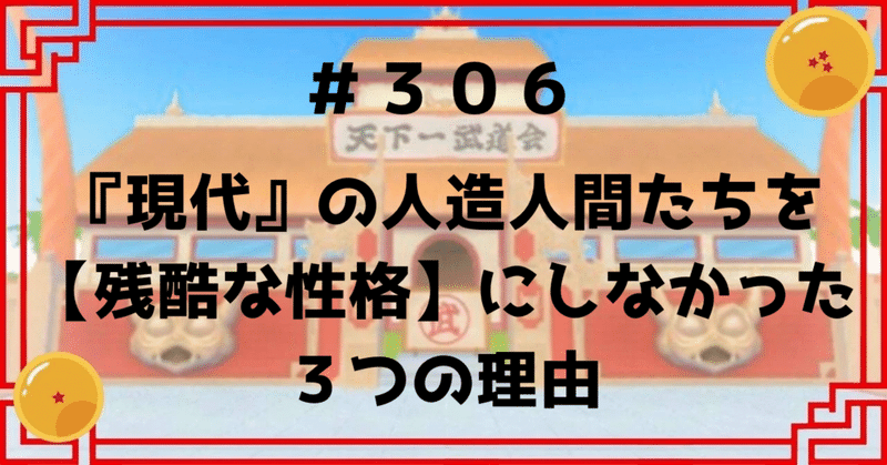 ドラゴンボール Z』 【人造人間•セル編】 - 2024-12 ドラゴンボール Z』 【人造人間•セル編】 - 2024-12