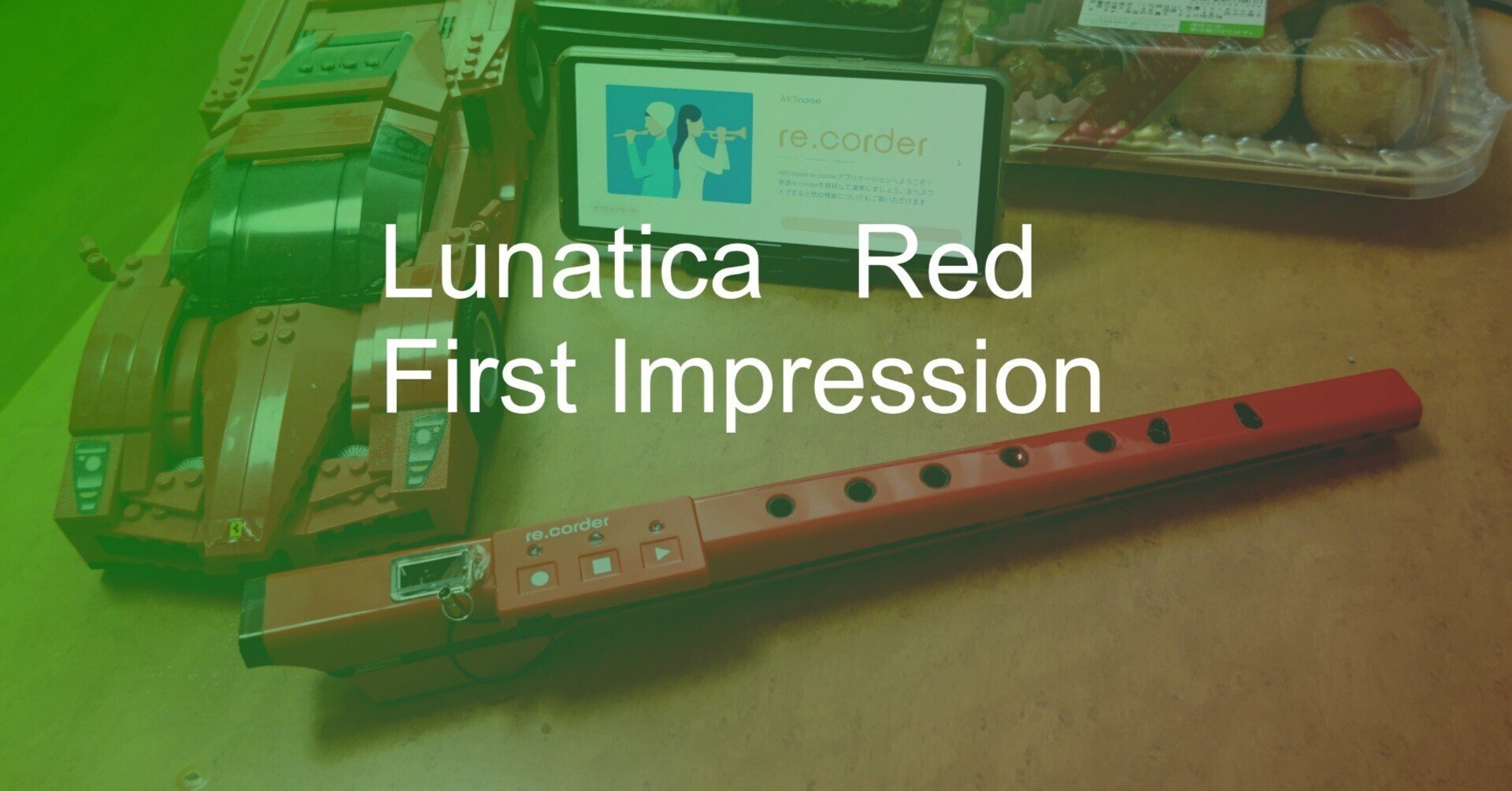 ルナティカ　電子リコーダー　re.corder 赤 ARTinoise [数量限定特価] lunatica ルナティカ (RED：レッド 赤
