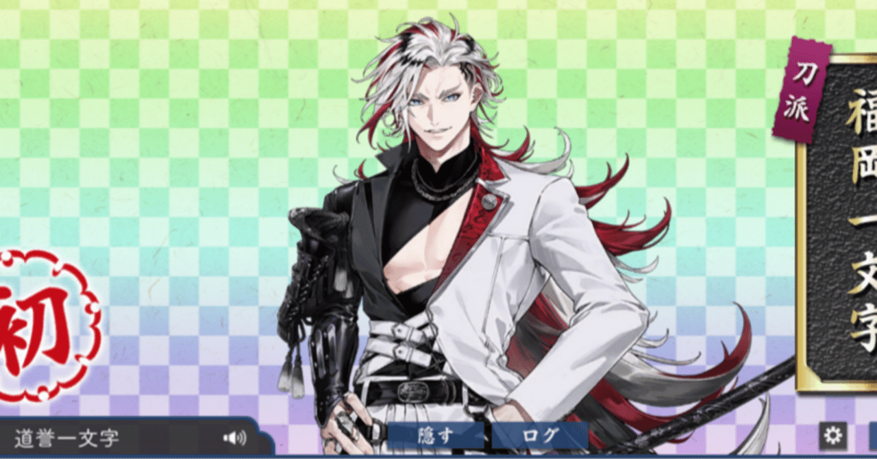 刀剣乱舞　道誉一文字 道誉一文字 | 刀剣男士 | 「刀剣乱舞ONLINE(とうらぶ)」公式サイト