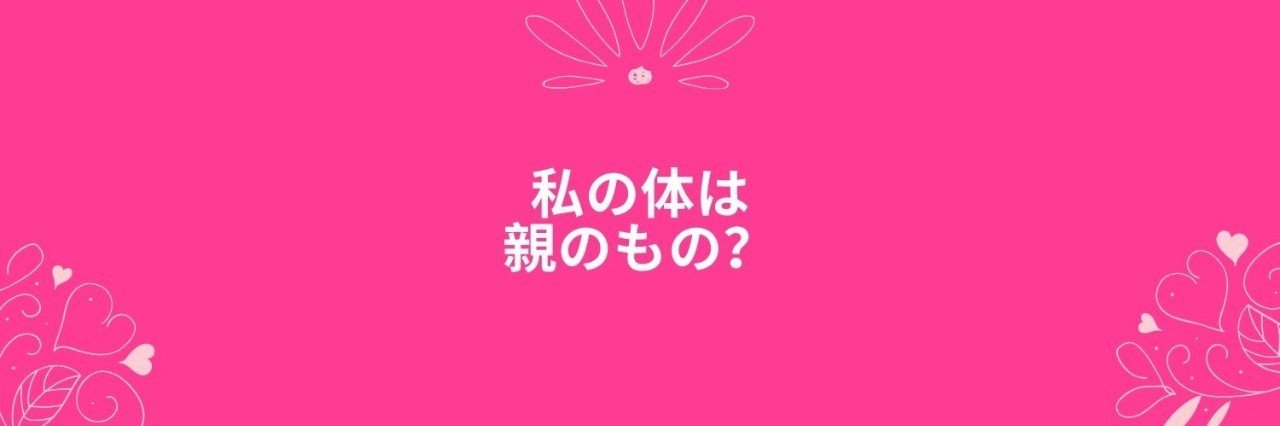 整形の決断と親の許可 整形アイドル轟ちゃん 幻冬舎 電子書籍 Note