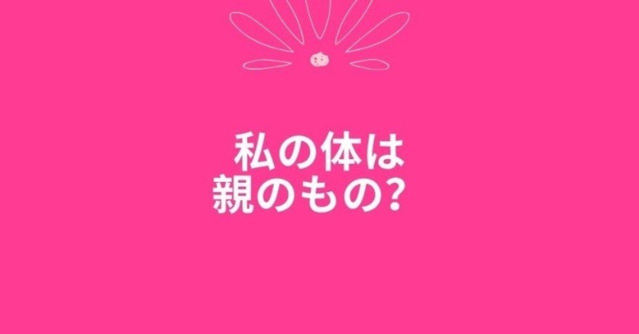 整形の決断と親の許可 整形アイドル轟ちゃん 幻冬舎 電子書籍 Note