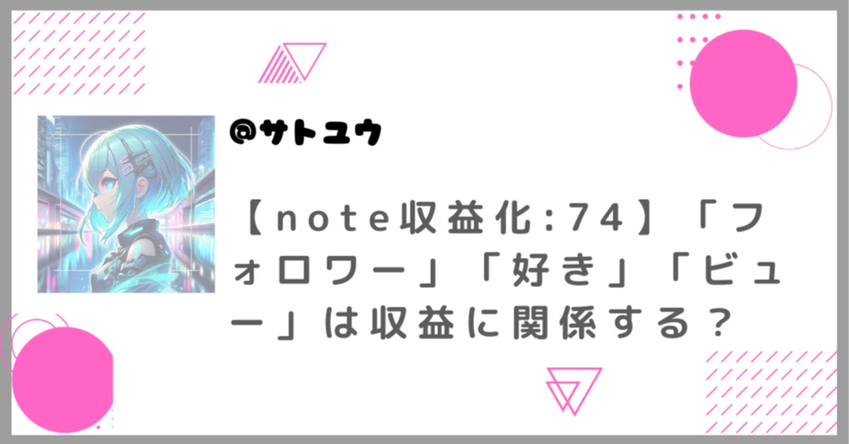 見出し画像