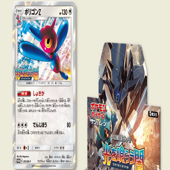 ポケカ BOX購入特典のSM-Pプロモカードすべてまとめるシリーズ第2弾