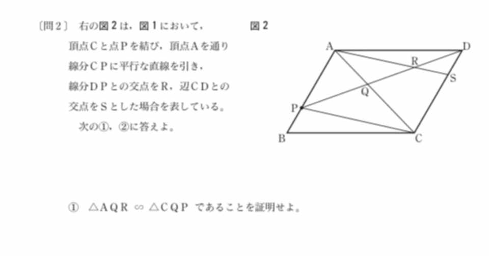 都立高校入試数学 証明 対策 坂本良太 Note