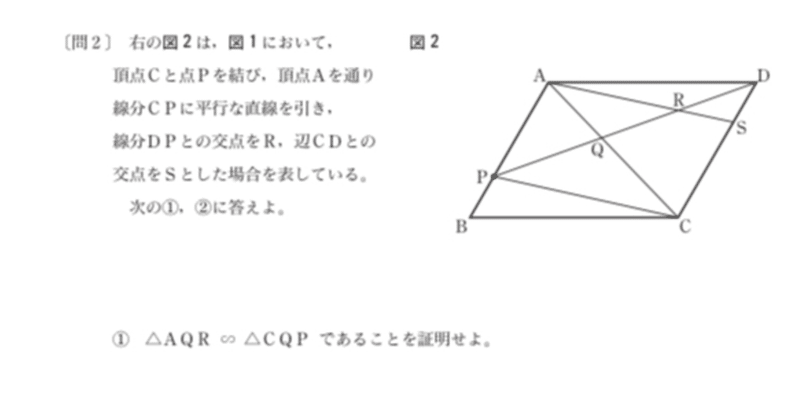 都立高校入試数学 証明 対策 坂本良太 Note