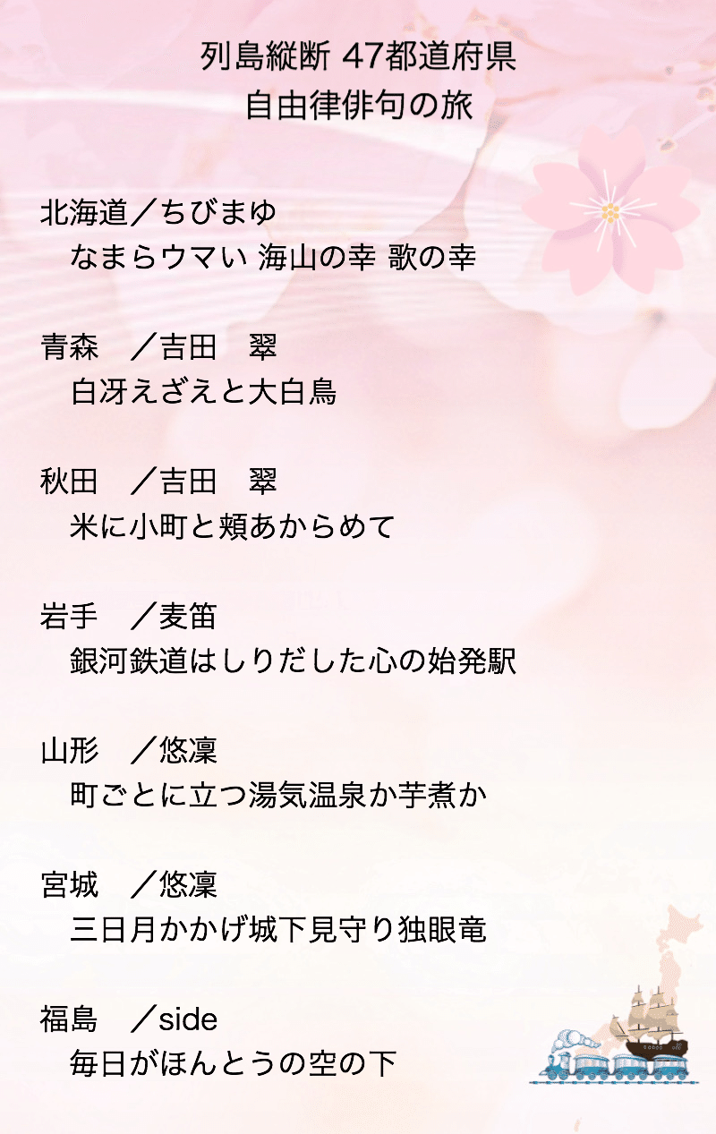 まとめ そのうち草さんがやるかも知れない企画のプレ企画 47都道府県名物を自由律俳句で 北から南から日本列島の令和こんにちは 悠凜 Note まとめ そのうち草さんがやるかも知れない企画のプレ企画 47都道府県名物を自由律俳句で 北から南から日本列島の令和こんにちは 悠凜 Note