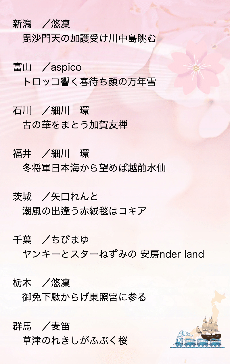 まとめ そのうち草さんがやるかも知れない企画のプレ企画 47都道府県名物を自由律俳句で 北から南から日本列島の令和こんにちは 悠凜 Note まとめ そのうち草さんがやるかも知れない企画のプレ企画 47都道府県名物を自由律俳句で 北から南から日本列島の令和こんにちは 悠凜 Note
