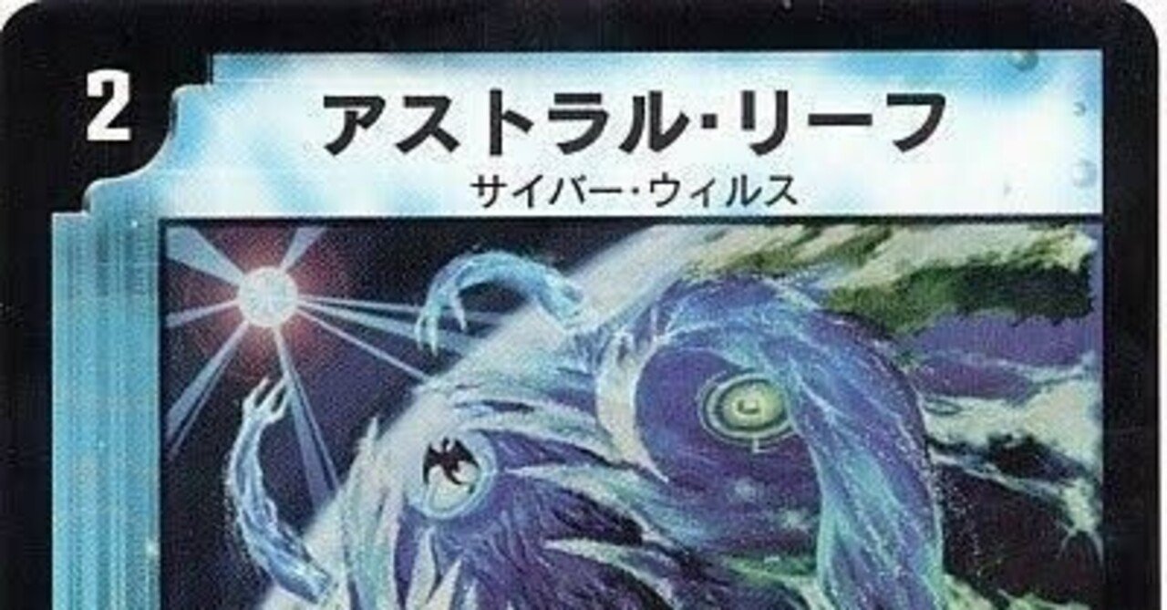 基本編環境デッキまとめ【デュエマ歴代環境①】｜れもん