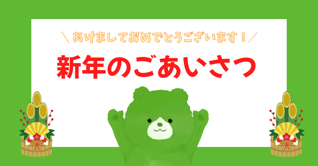 🎍2025年 新年のごあいさつ🎍｜角川つばさ文庫クラブ