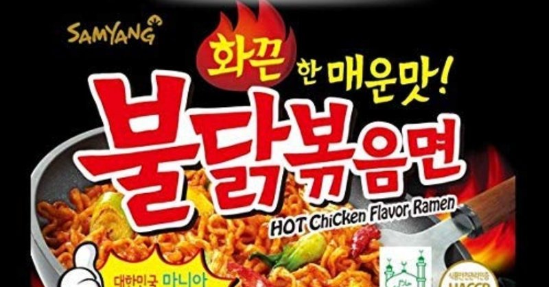 韓国の激辛焼きそば食べたらドラゴンになって大空に飛び立った話 ポラリスちゃん Note