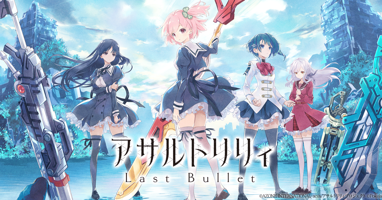 アサルトリリィ 郭神琳 王雨嘉 プレイマット スリーブセット 夢現工房