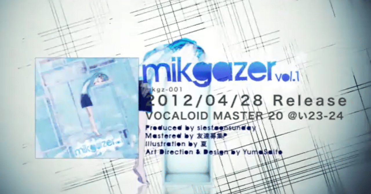 mikgazer vol.1』の海外人気に関する調査｜ho-ji-cha